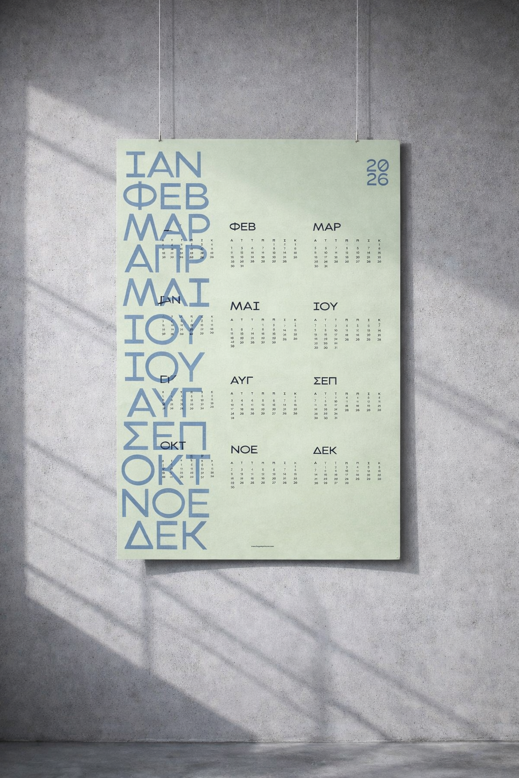 CALENDARS